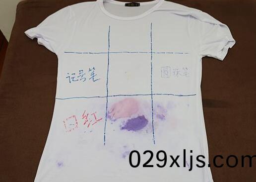 北(bei)京(jing)傢政公(gong)司衣服筆(bi)汚漬.jpg